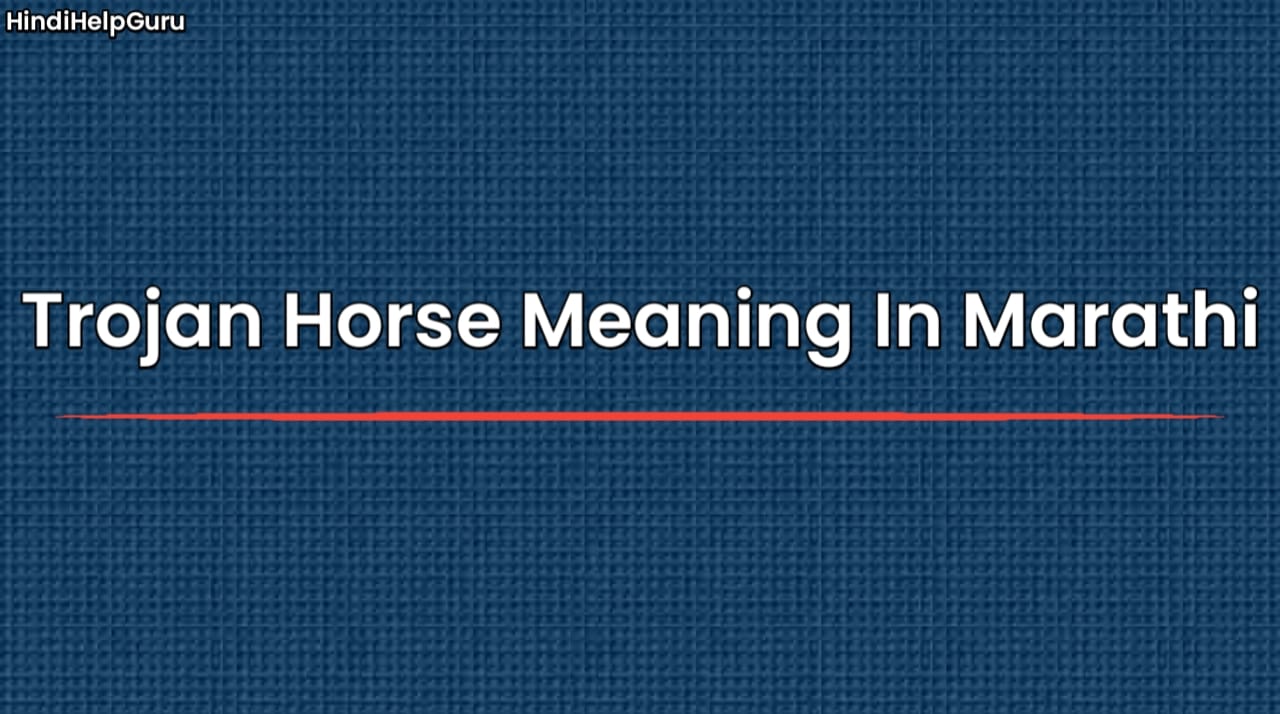 Trojan Horse Meaning In Marathi