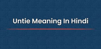 Untie Meaning In Hindi | उनती का मतलब हिंदी में