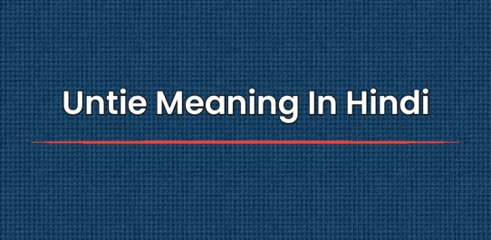 Untie Meaning In Hindi | उनती का मतलब हिंदी में