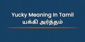 Yucky Meaning In Tamil | யக்கி அர்த்தம்