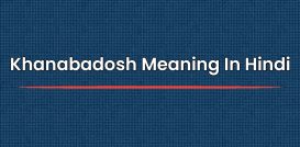 Khanabadosh Meaning In Hindi | खानबदोश का मतलब