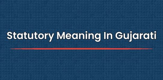 Statutory Meaning In Gujarati | સ્ટેટ્યુટરી નો અર્થ