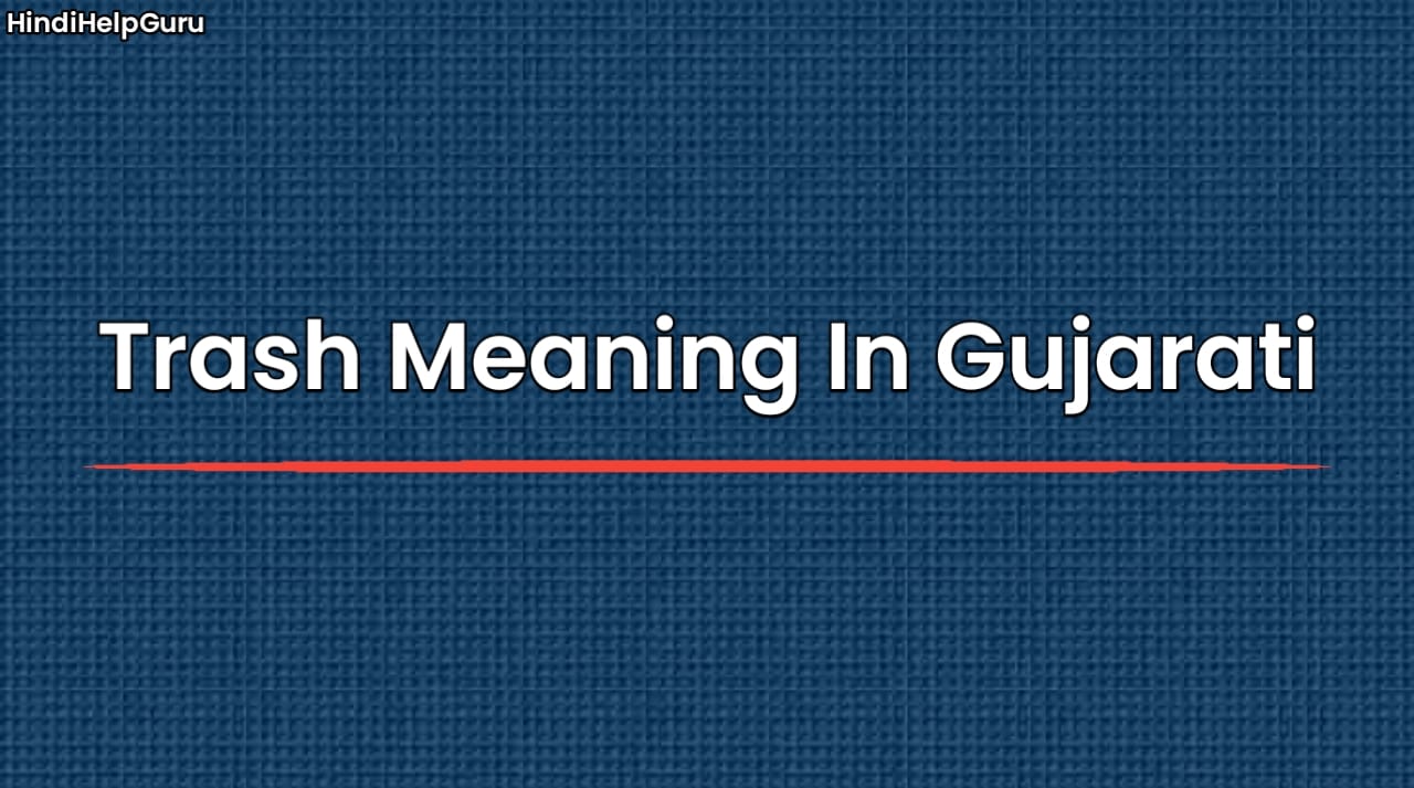 Trash Meaning In Gujarati
